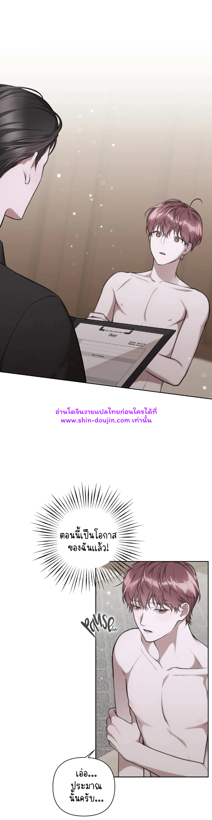 Secretary Jin’s Confinement Journal EP 13